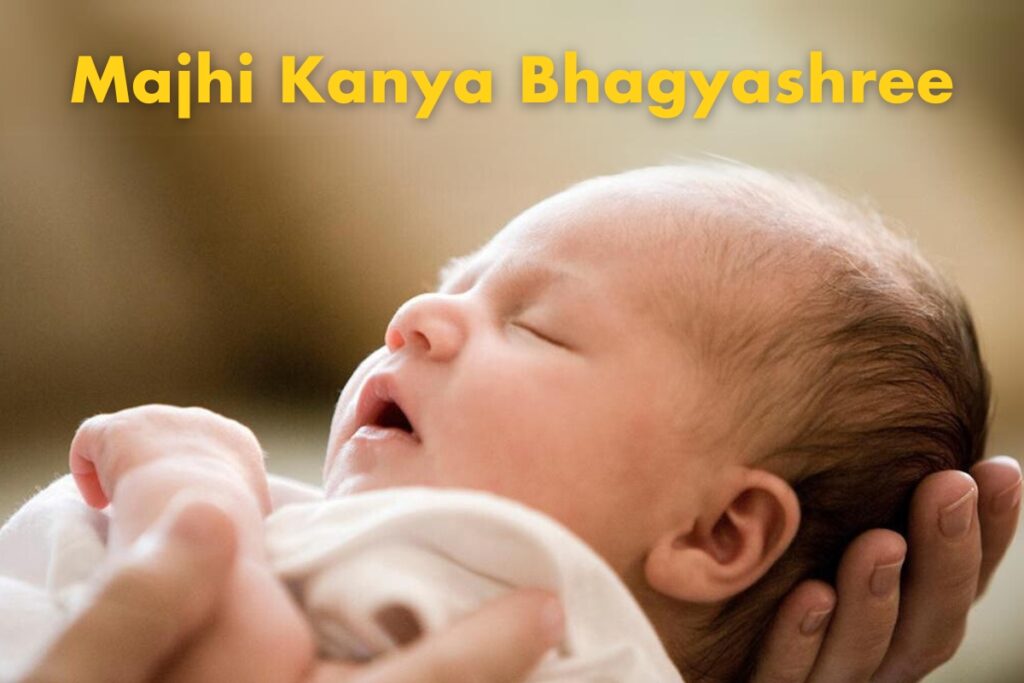 Majhi Kanya Bhagyashree by Government of Maharashtra